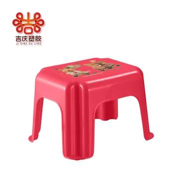 Cute Cartoon Kids Study Plastic Step Stool Cute Cartoon Kids Study Plastic Step