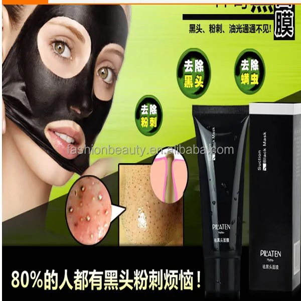 

PILATEN peel-off black mask suction mask pores deep cleaning facial mask