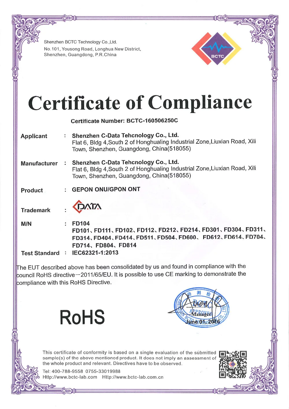 GEPON, GPON ONU ROHS Certificate.jpg