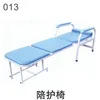 Accompanying chair
