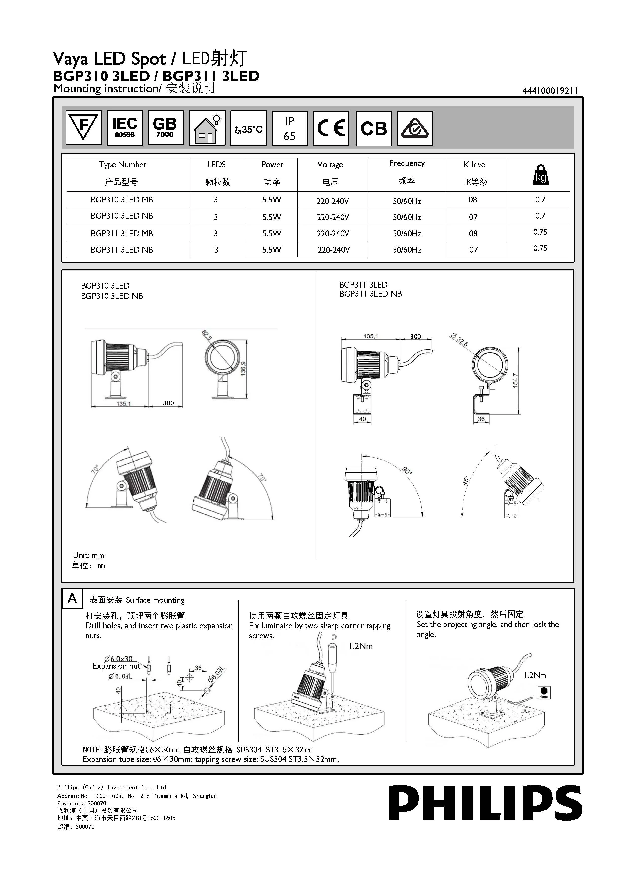 飞利浦 led 射灯 bgp310 1xled 3xled 6xled ww/nw/rd/gn/bl/am/rgb