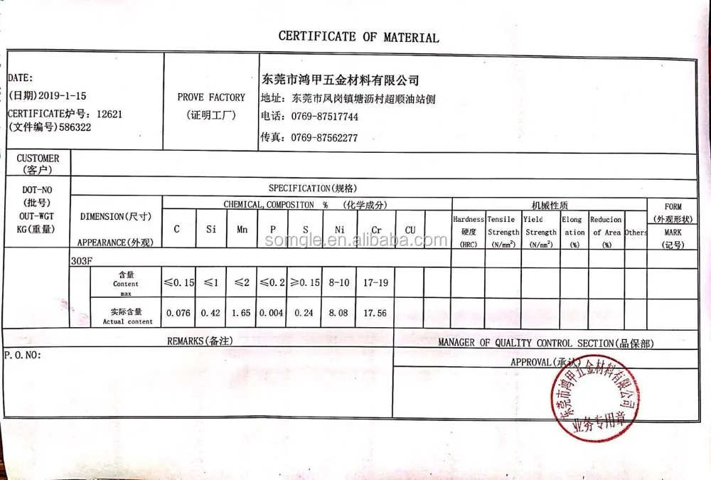 SUS303 Material Report