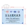China Gold Supplier Security certificate Jewelry authenticity With High Quality