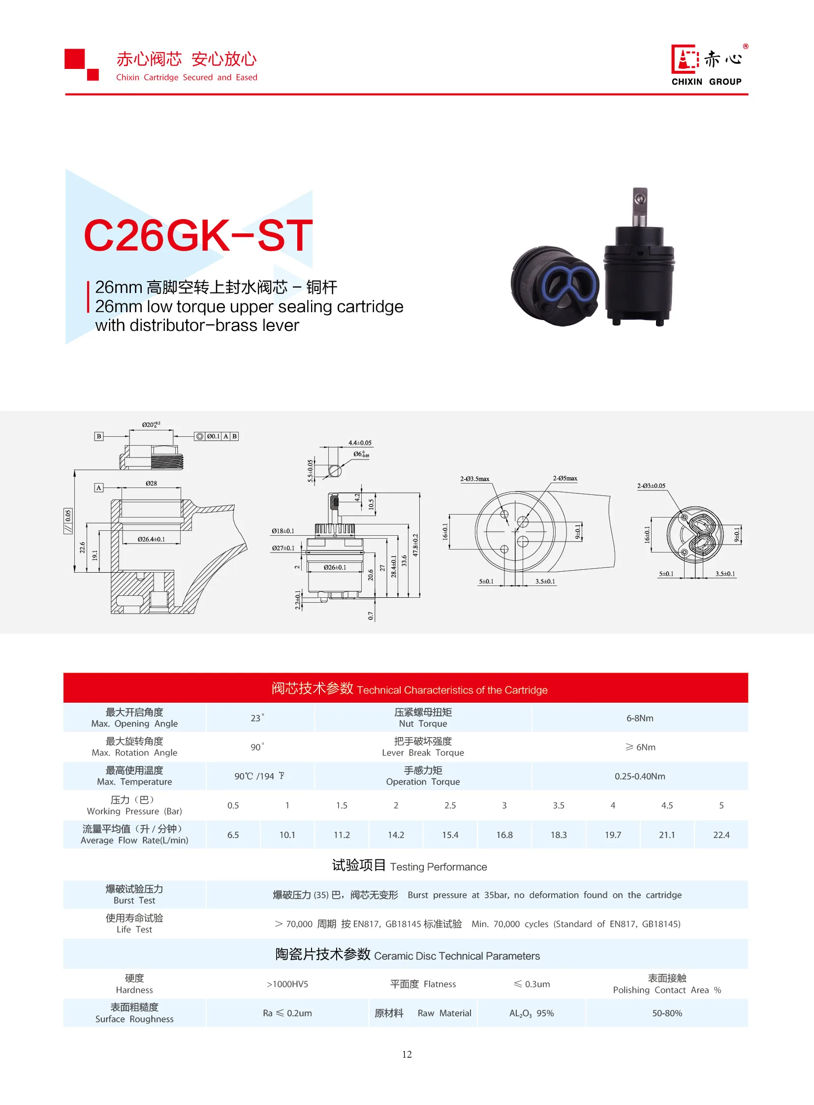 C26GK-ST