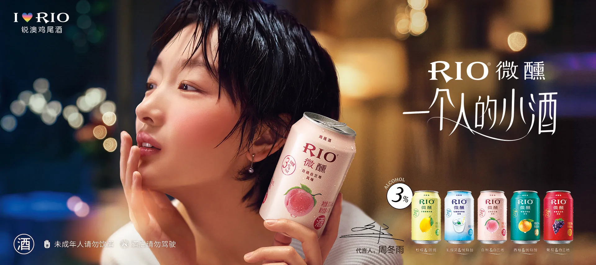 Rio Canned Peach& Brandy Flavoured Premixed Cocktail,A Young And