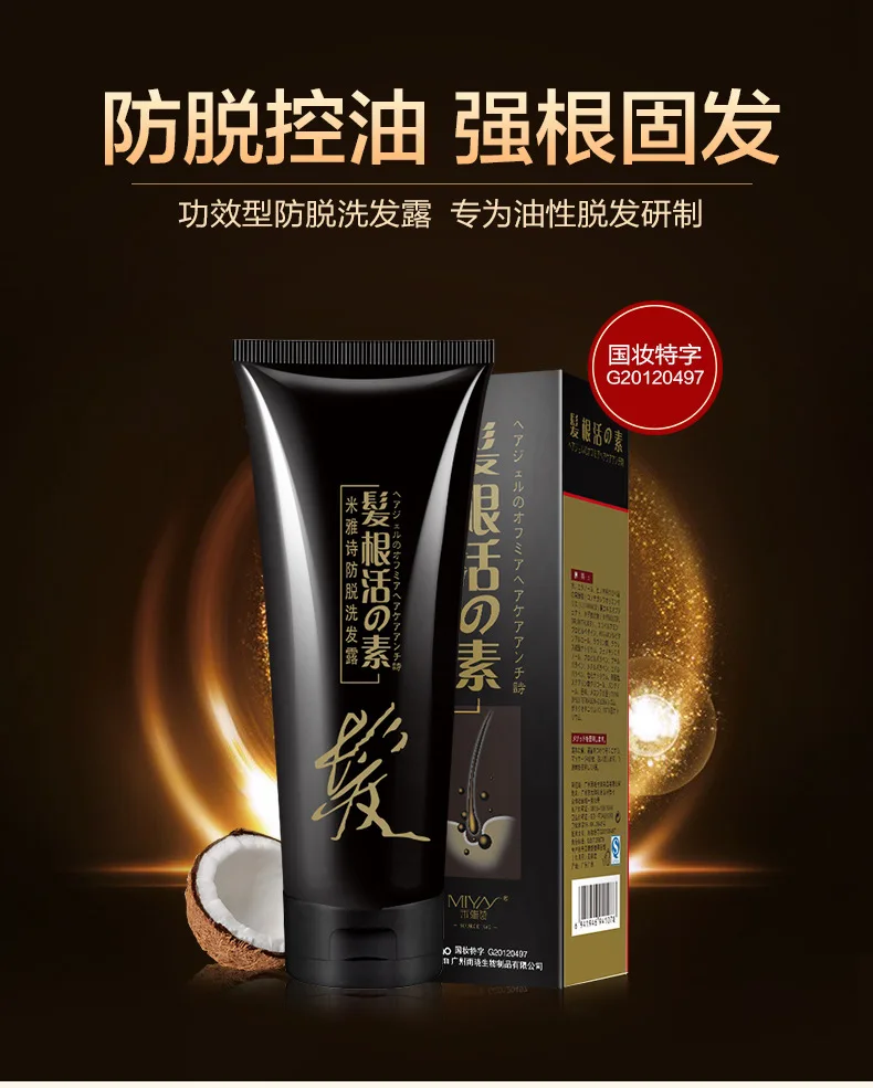 Resistência à Perda de Crescimento do Cabelo Cuidado do Cabelo Preto e Brilhante Shampoo Cabelo Tratamento Profissão Mostrando Suave 1 Beleza e saúde