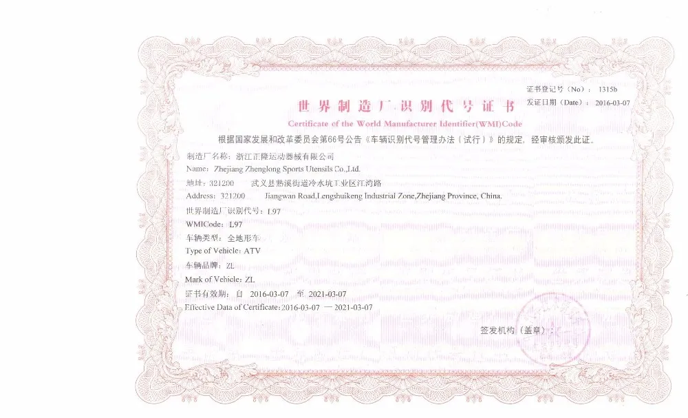 WMI certificate