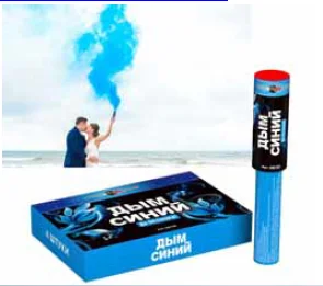 color smoke 01.png