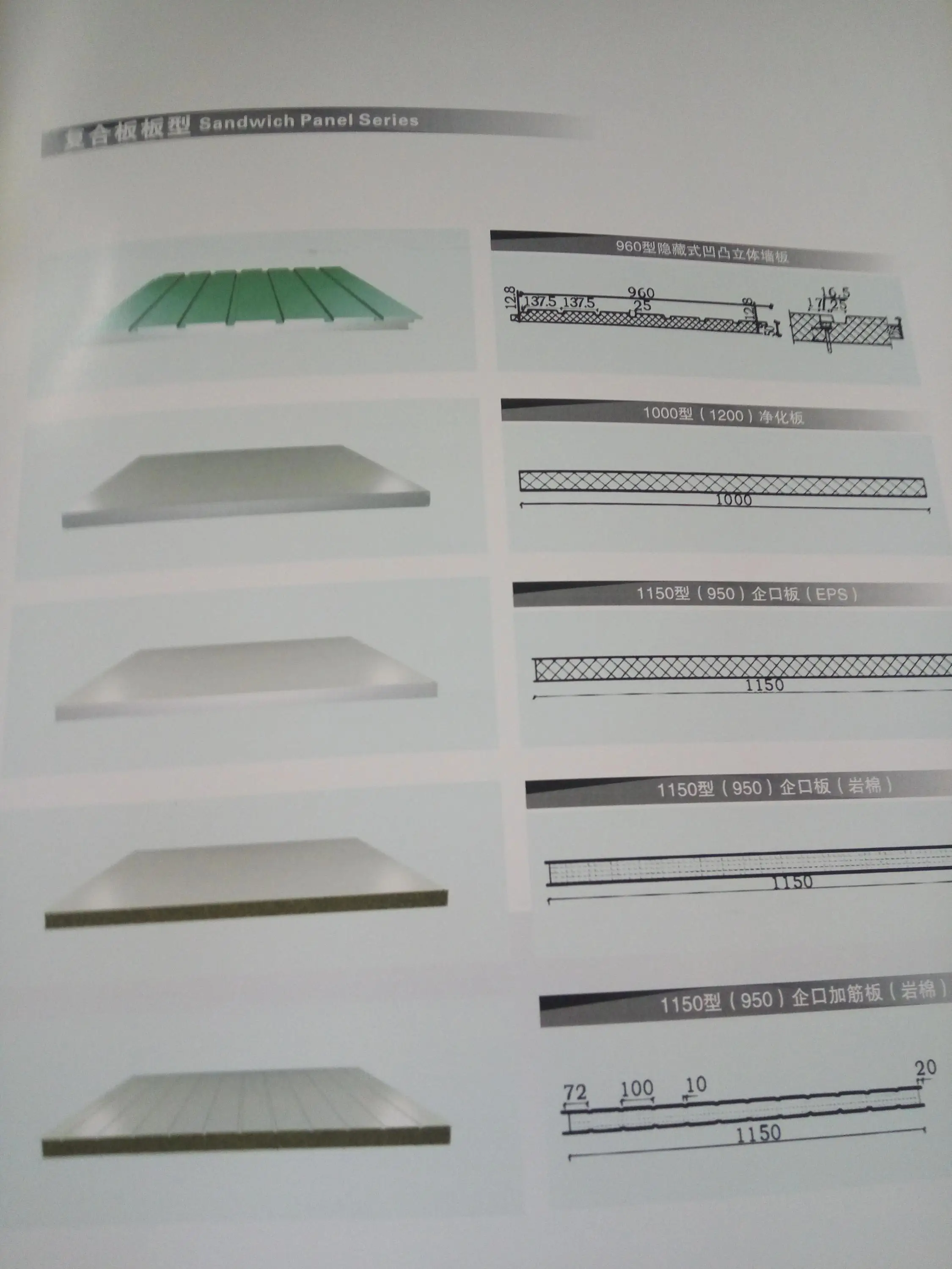 0.35mm-0.6mm Baosteel PPGI both side 50/75/100mm EPS/rock wool sandwich used for steel structure roof and wall made by XGZ