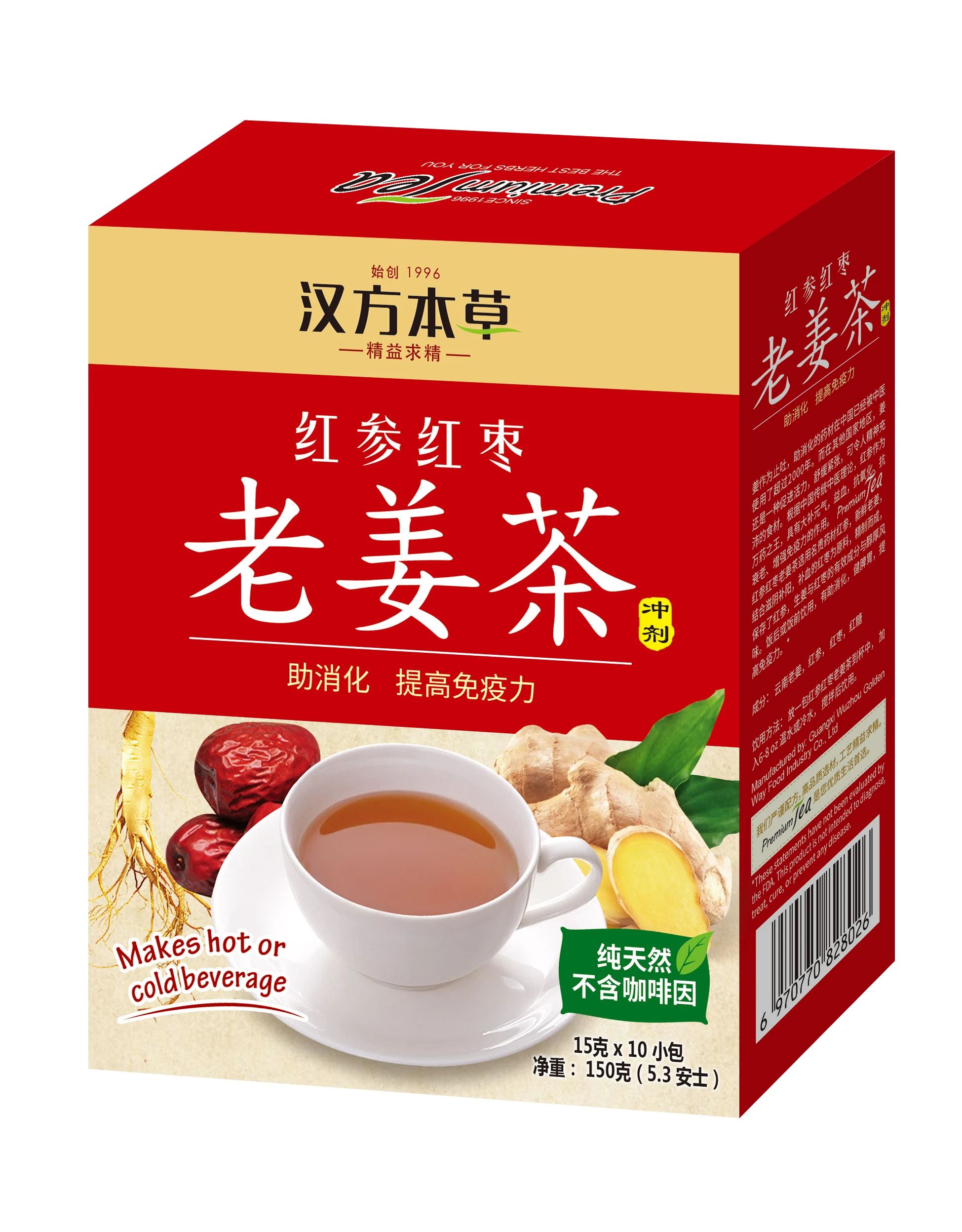 Private Label Instant Ginger Tea With Red Ginseng Jujube Buy Ginger