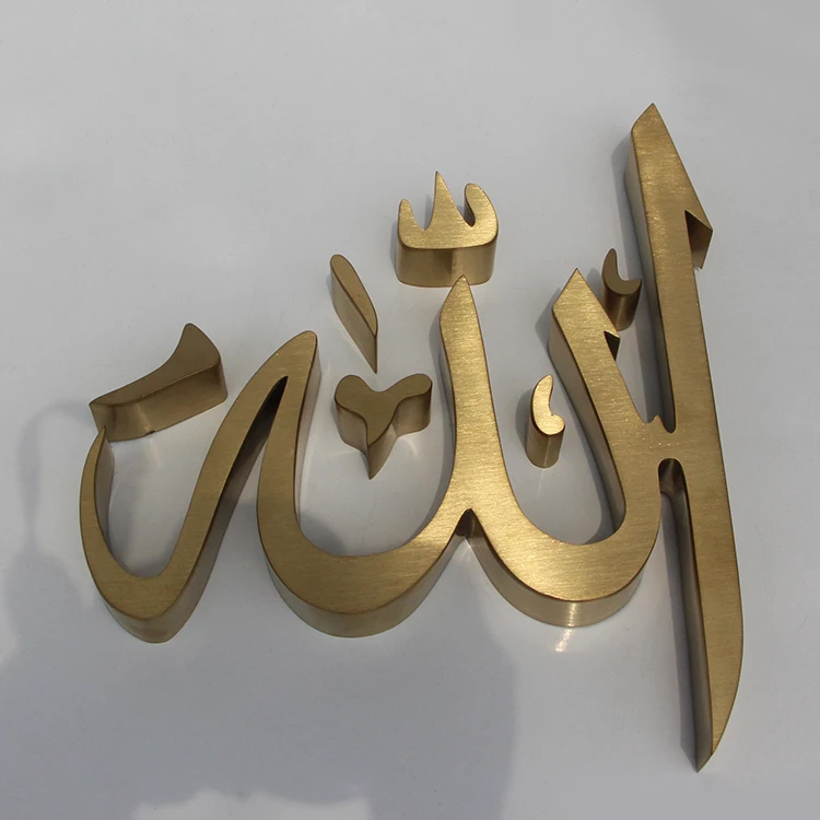 

3D Luxurious Allah Personalized Metal Islamic Wall Art Decor, Gold;silver or customized