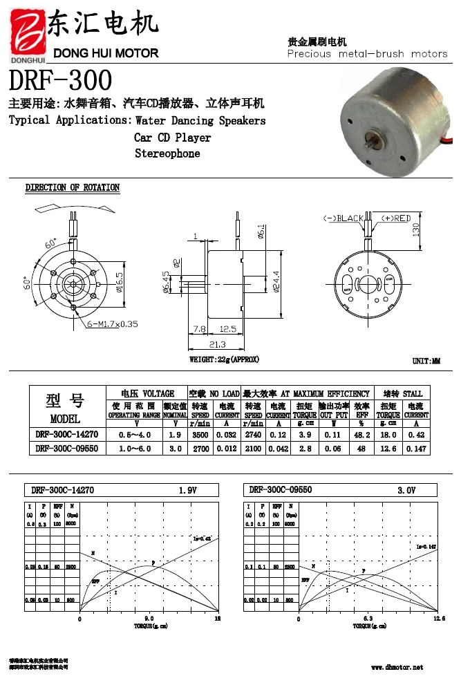 Rf300 12v Dc Motor For Car Cassette Tape Recorder Buy 12v Dc Motor
