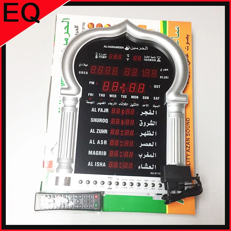 quemex azan clock turn off shrook alarm