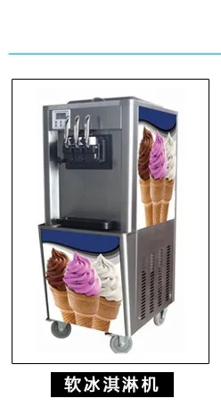 Machine Ice Cream,Ice Cream Machine Maker,Mcdonalds Ice Cream Machine