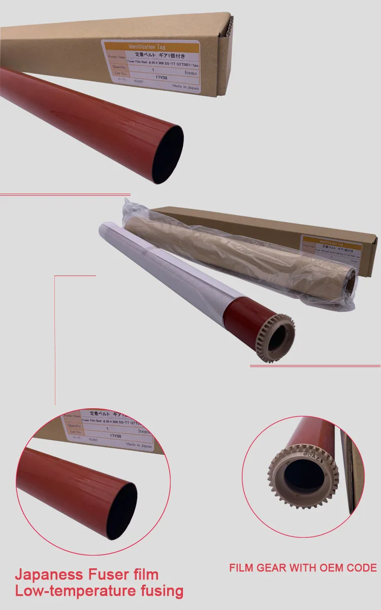 2555 FUSER FILM,6