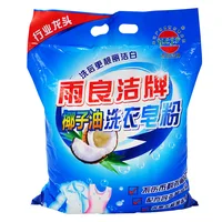 

Soap detergent powder bulk laundry detergent powder manufactory wholesale OEM service free sample