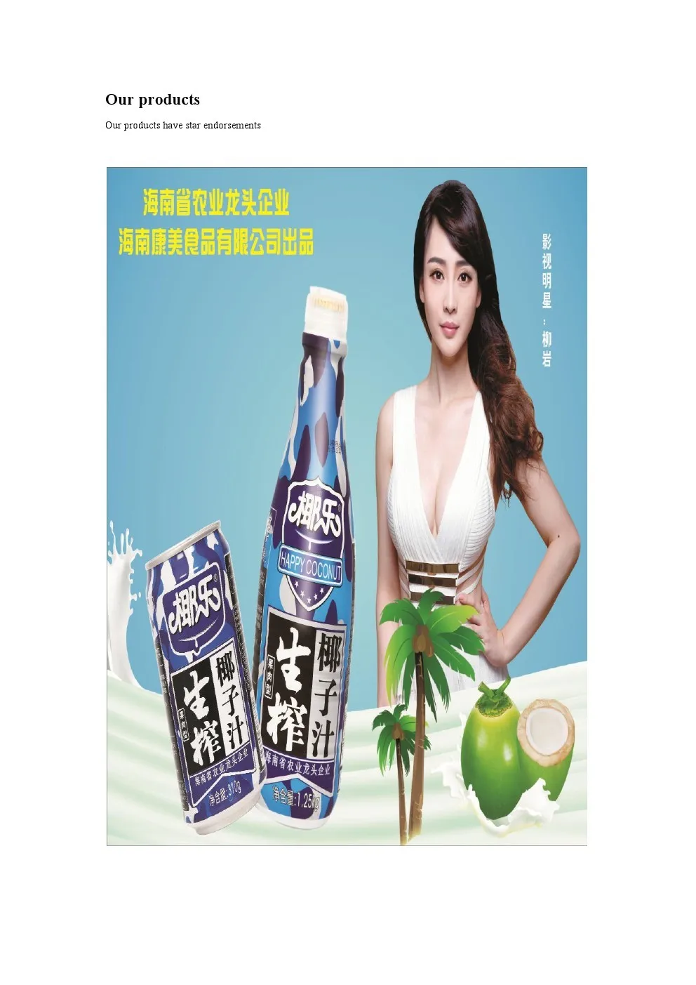 coconut milk,China YEGO price supplier 21food