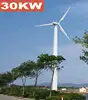 large capacity 30kw Wind generator power with tower
