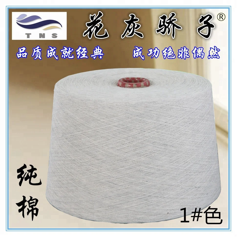 
100% cotton melange yarns,oe/ring spun yarn,carded combed cotton for socks,clothes. 