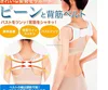Women Shoulder Corrector Back Support Chest Belt Wholesale