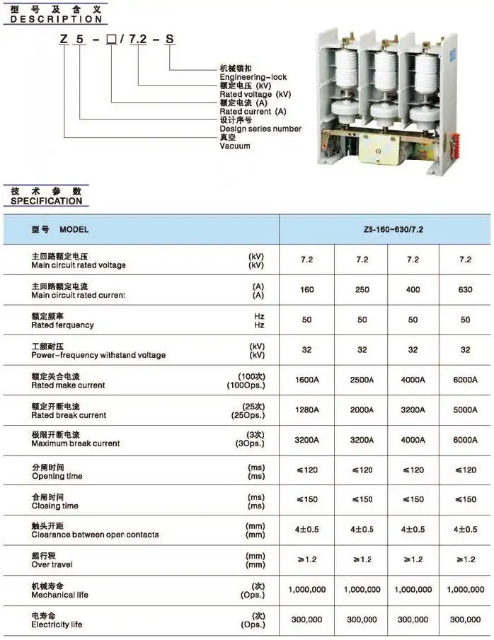 3600V 7200V Vacuum Contactor 160A 250A 400A 630 AC DC control Latched or Non Latched 4NO 3NC 3.6KV 7.2KV Vacuum Contactor