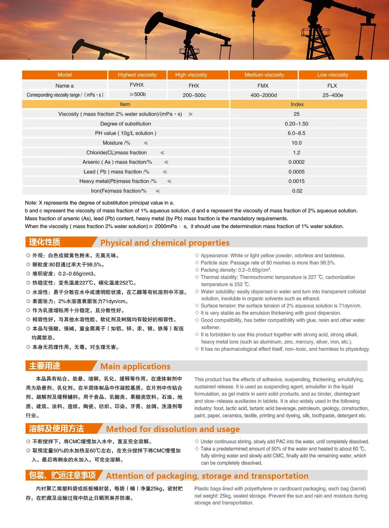 Food Grade Sodium CMC(Sodium Carboxy Methyl Cellulose)  used for Food  manufacturing