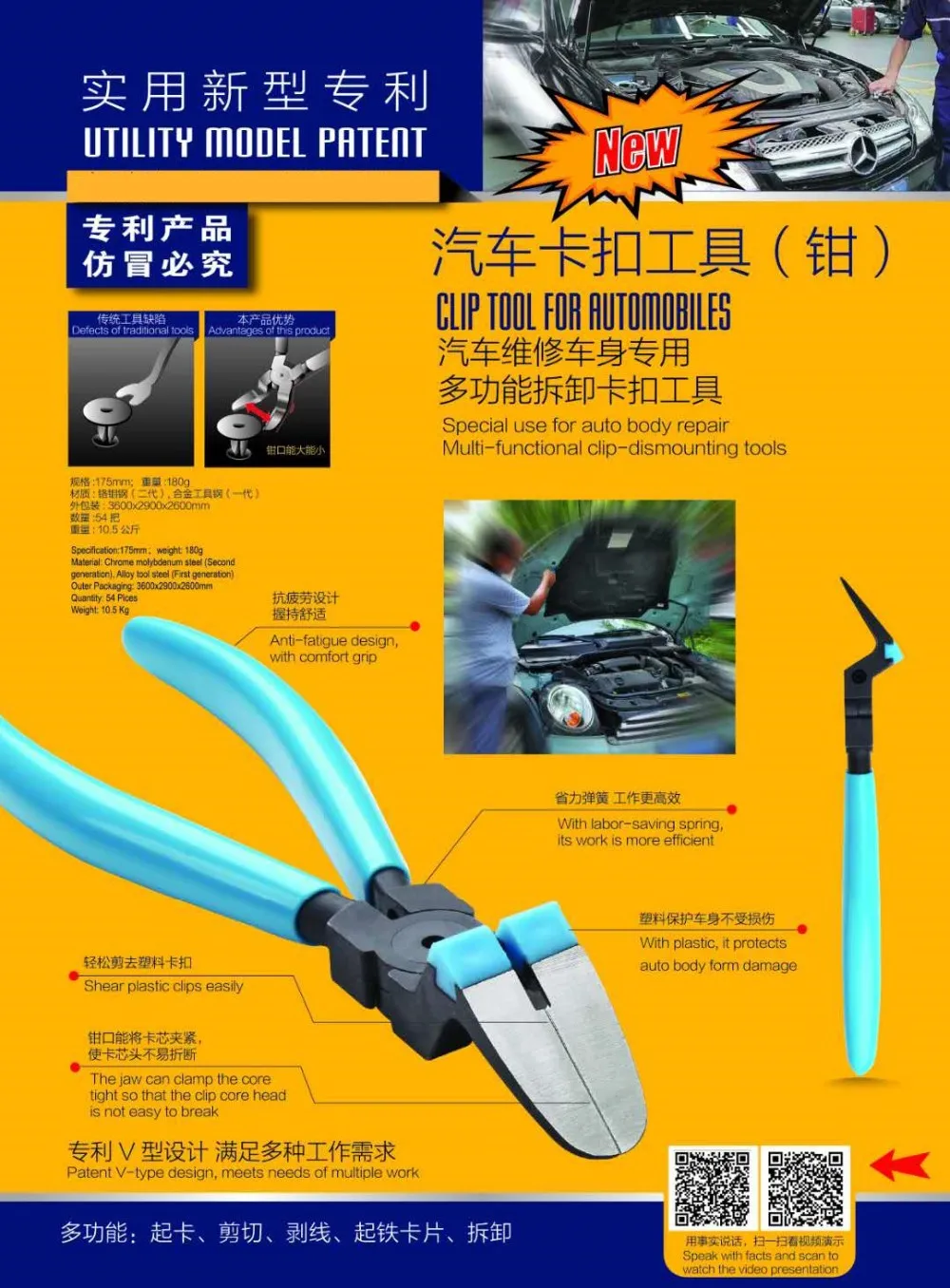 Car Auto Trim Clip Panel Door Removal Pliers Auto Repair Tool Swivel Jaw Spring Wire Clip Pliers