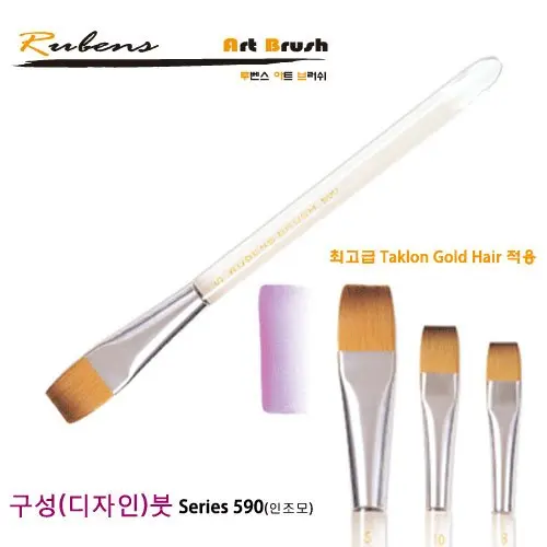 Rubens Artist Watercolor Painting Paint Brushes Flat Brush 720T Series