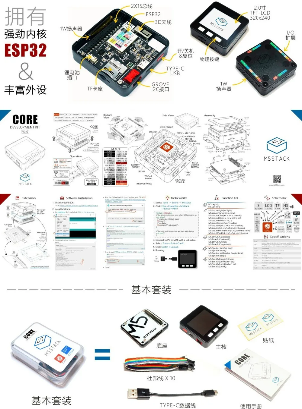 M5stack ESP32 Basic Core Development Board Kit - Ideal for Iot Projects