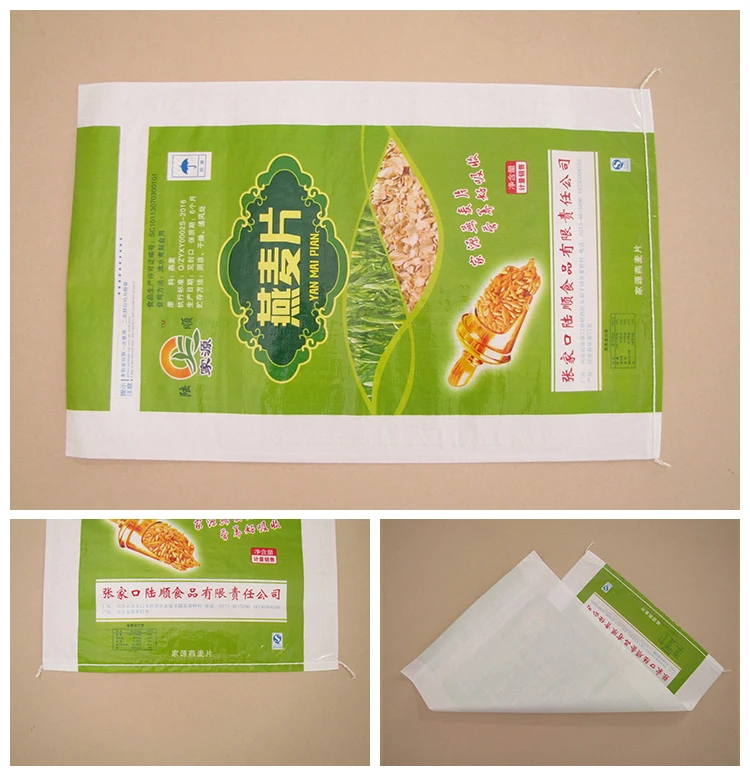 完美设计层压编织 25千克聚丙烯玉米面粉包装 5千克米袋