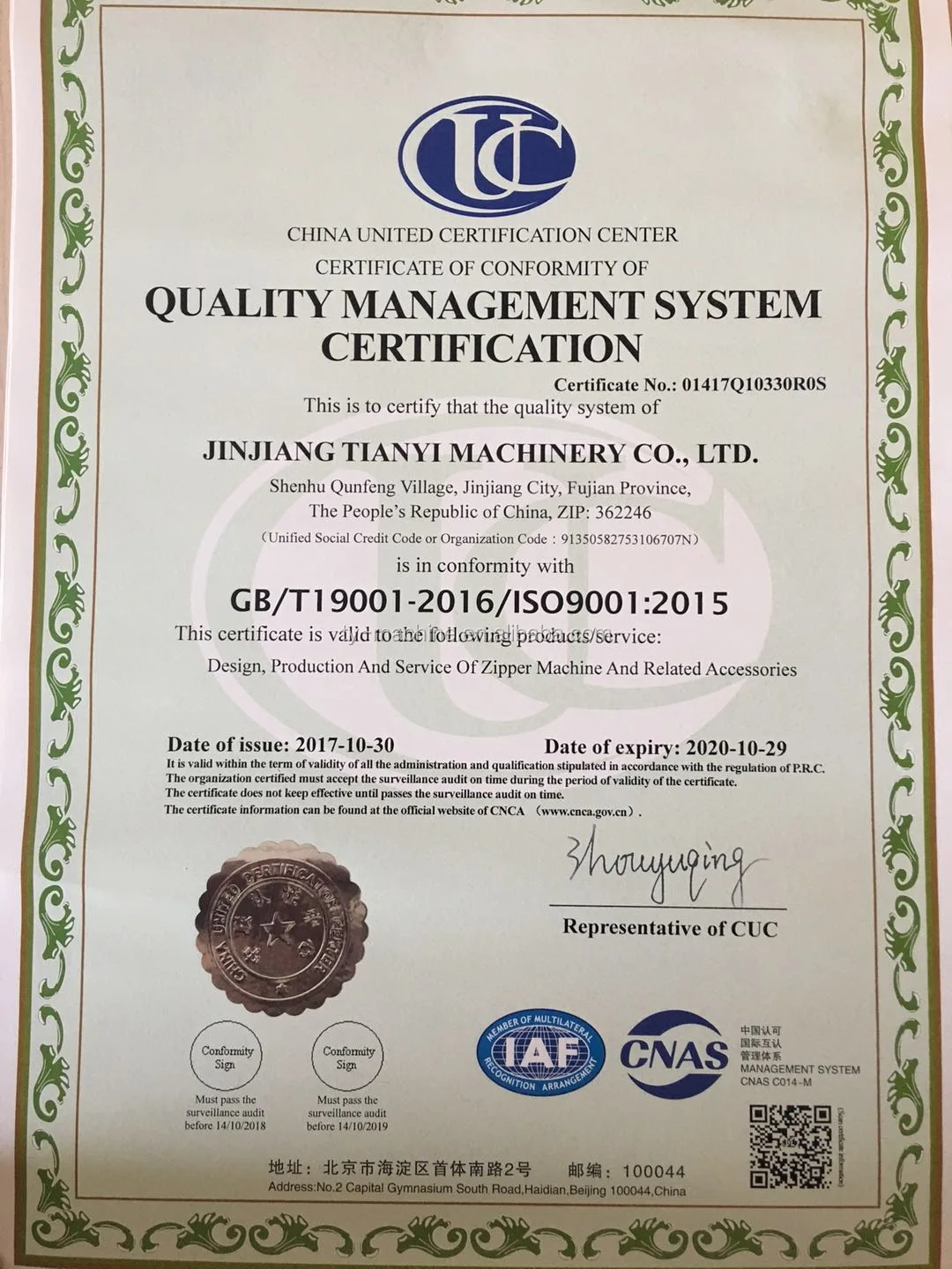 ISO9001_2015 Certificate.jpg