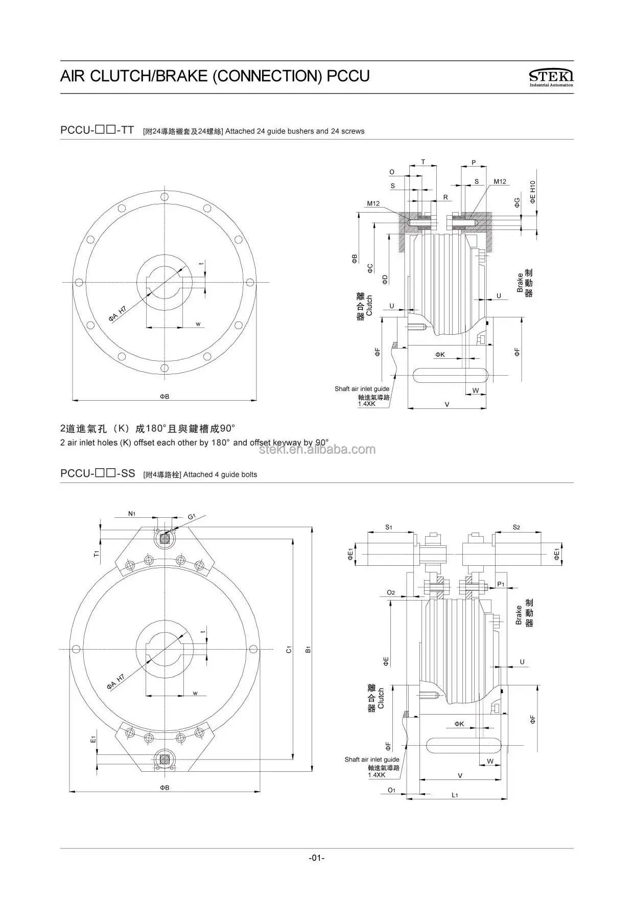 PCCU-TT air brake clutch group.jpg