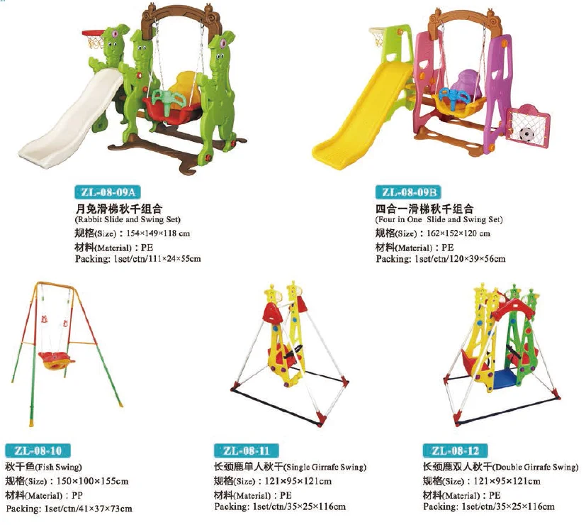 slide swing P25.jpg
