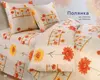 bed sheet set