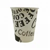 customized printed 8oz paper cups for coffee