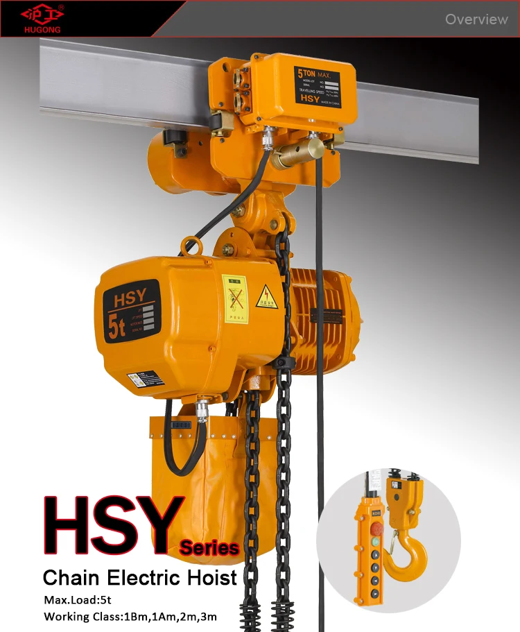 CE HSY Type 5 ton electric chain hoist with 12 volt /220volt