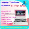 Mini electronic dictionary S1 Digital Language learning machine+Color screen made in china alibaba