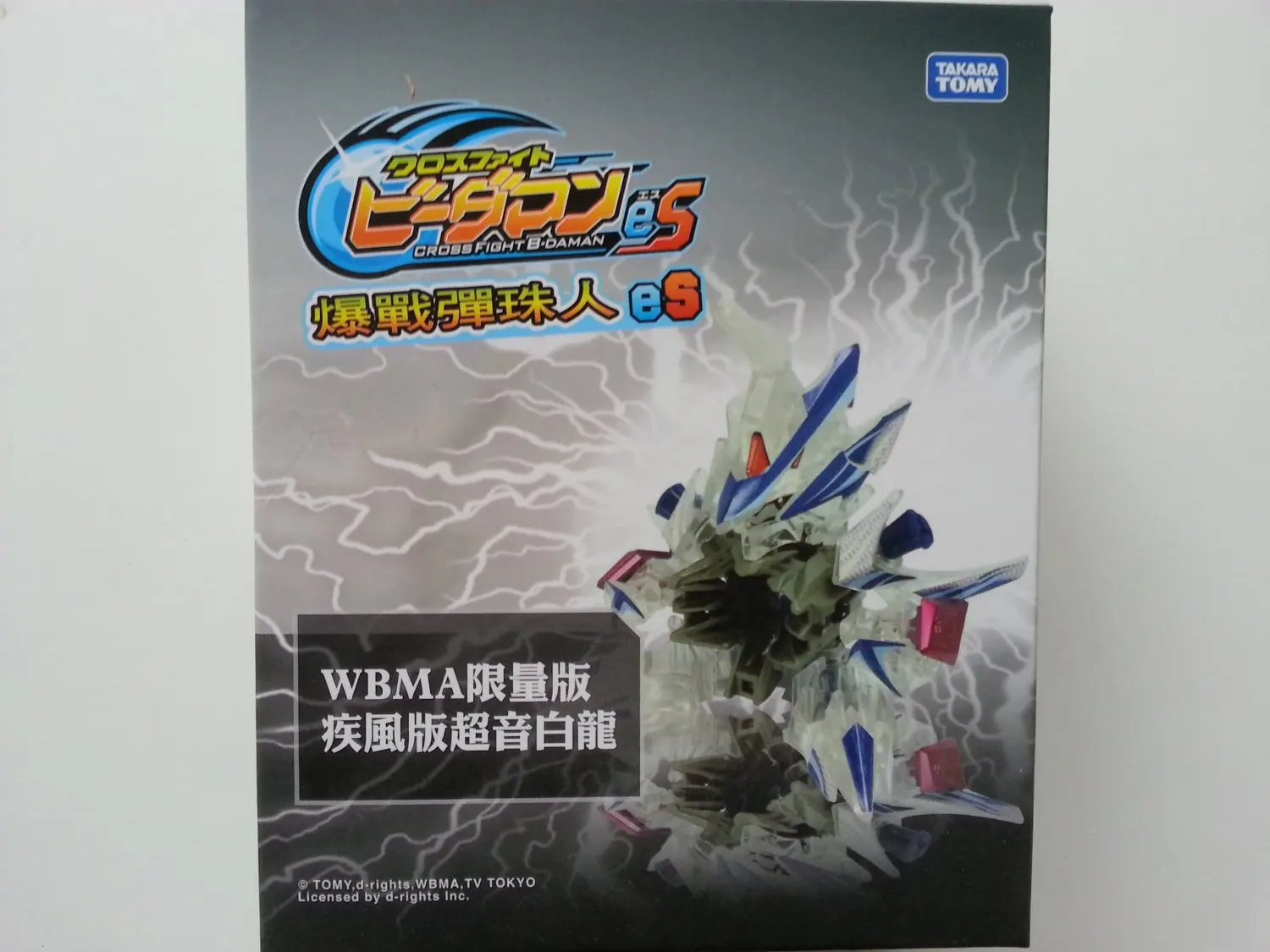 TAKARA TOMY CROSS FIGHT CB-51 B-DAMAN STARTER SONIC-DRIVISE NEW CB51