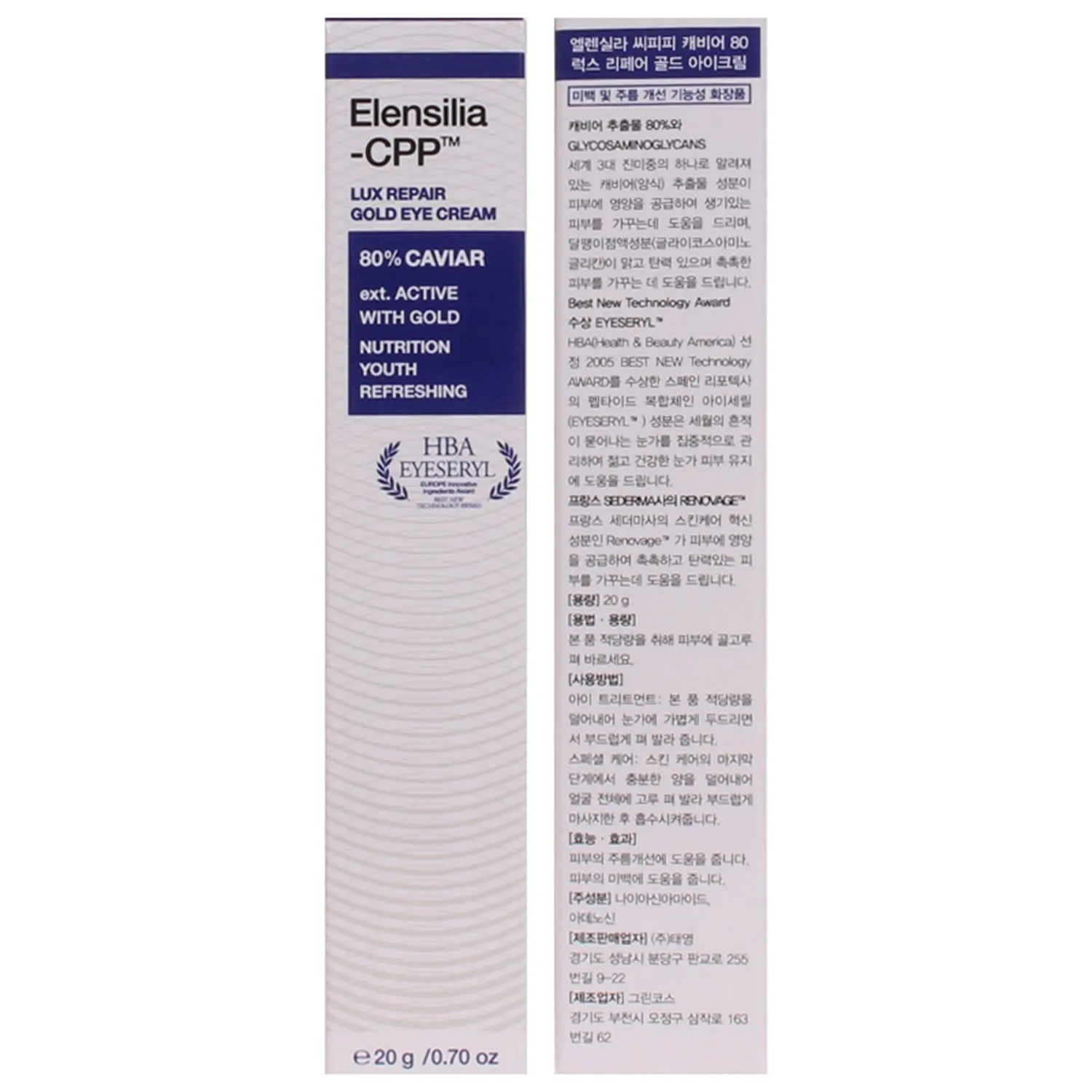 elensilia cpp eye cream