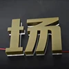stainless steel rustic metal channel luminous letters light 3d backlit custom led signs