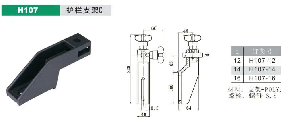 Componentes del transportador del soporte lateral plástico del transportador ajustable para la venta