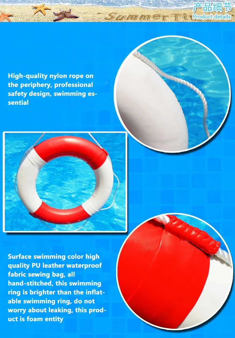 Swimming Pool Survival Equipment Polyurethane Leather Life Buoy