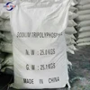 sodium tripolyphosphate stpp 94% supplier hot selling