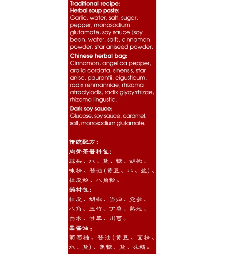 Singapore Food Suppliers Hai's Premium Sauce Kit Singapore Bak Kuh Tei