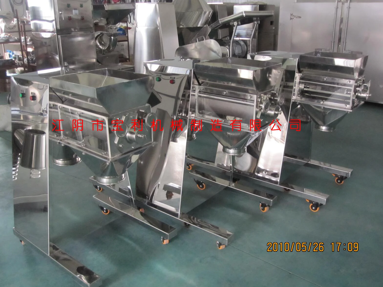 Swing granulator (1).jpg