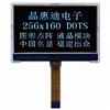256X160 dot matrix lcd JHD256160-G16BFW-BL