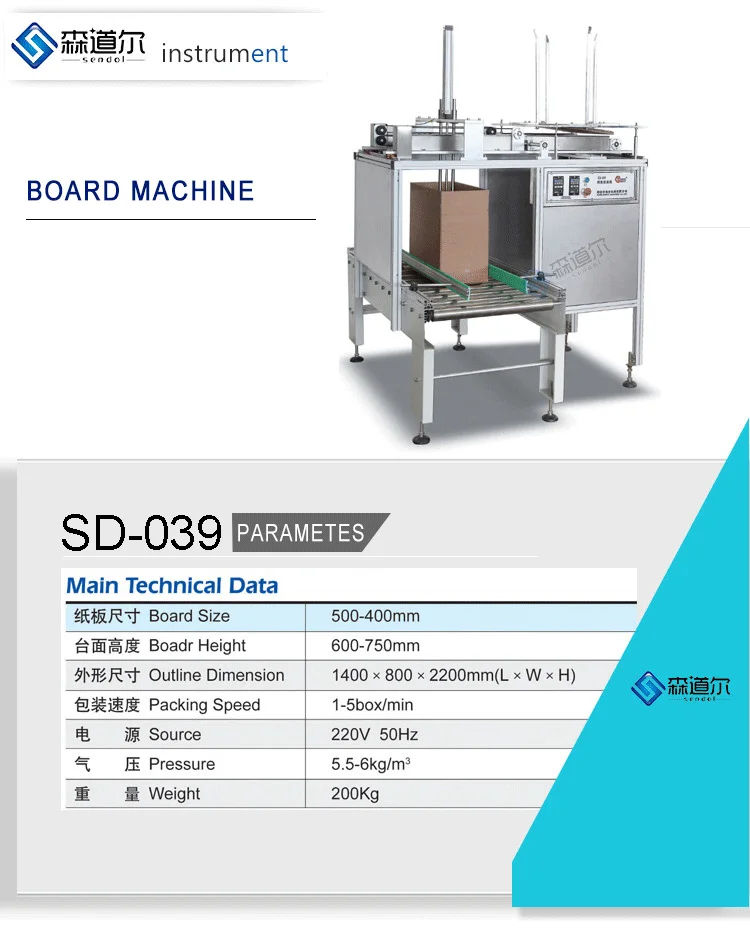 high-speed fully automatic carton packing machine of box and drink and medicine