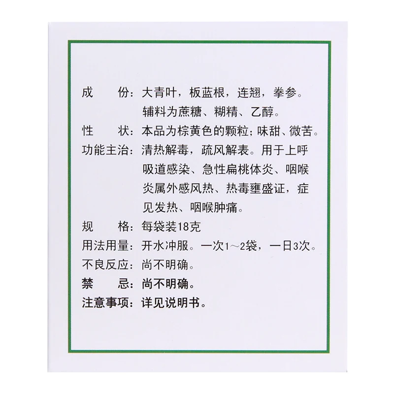 
Jiuzhitang GanMao TuiRe Granule Chinese Herbal medicine Acute Tonsillitis Cough & Cold Cold Remedy 