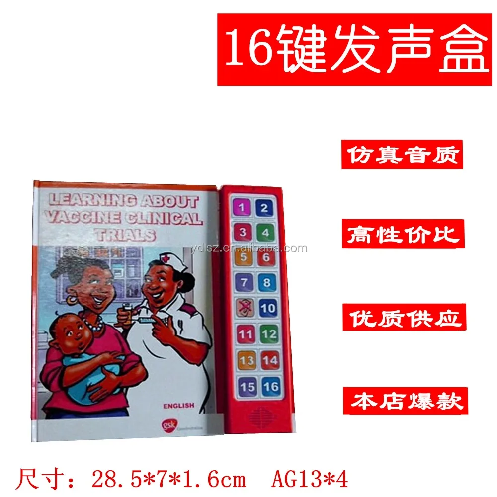 
high quality voice book module for baby education 