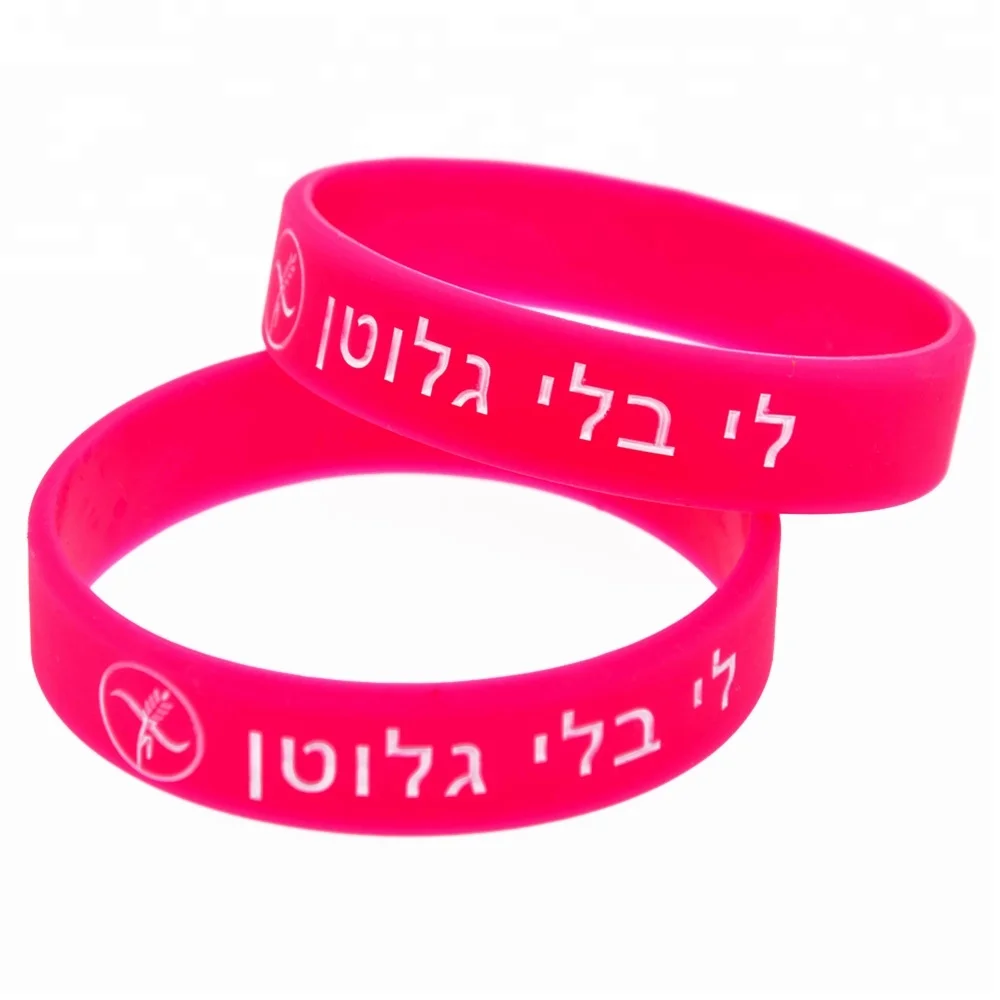 

50PCS Wheat Allergy Silicone Wristband for Children in Hebrew, 5 colors